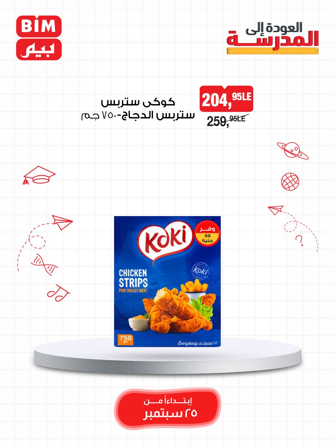 bim offers from 24sep to 4sep 2025 عروض بيم من 24 سبتمبر حتى 4 سبتمبر 2025 صفحة رقم 13